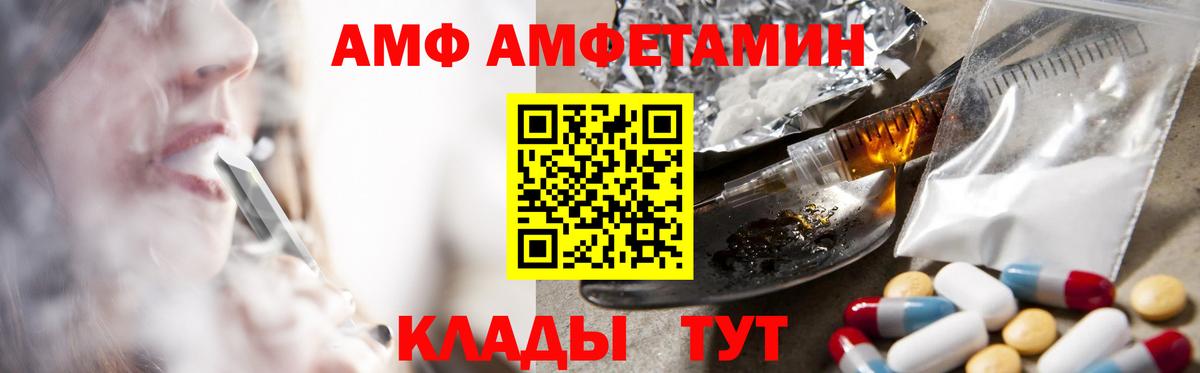 АМФ VHQ  Вход с VPN  АМФЕТАМИН  Татарск 