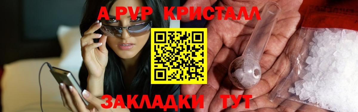 A-PVP СК КРИС Татарск