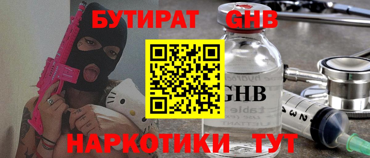 Татарск  Бутират  Вход с VPN  Бутират 1.4BDO 