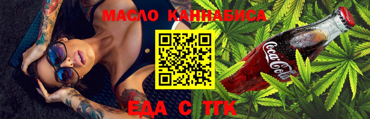 Cannafood марихуана  Вход с VPN  Татарск 