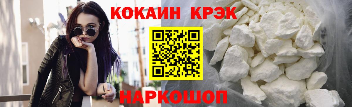 Cocaine 97% Татарск