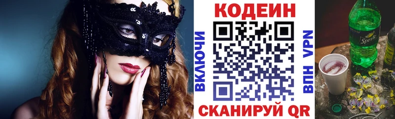 Кодеин Purple Drank Татарск