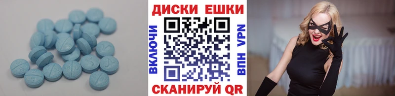 Экстази XTC  Татарск 