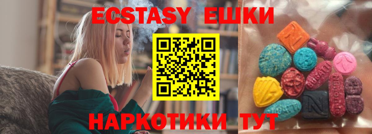ЭКСТАЗИ круглые  Вход с VPN  Ecstasy  Татарск  Экстази DUBAI 