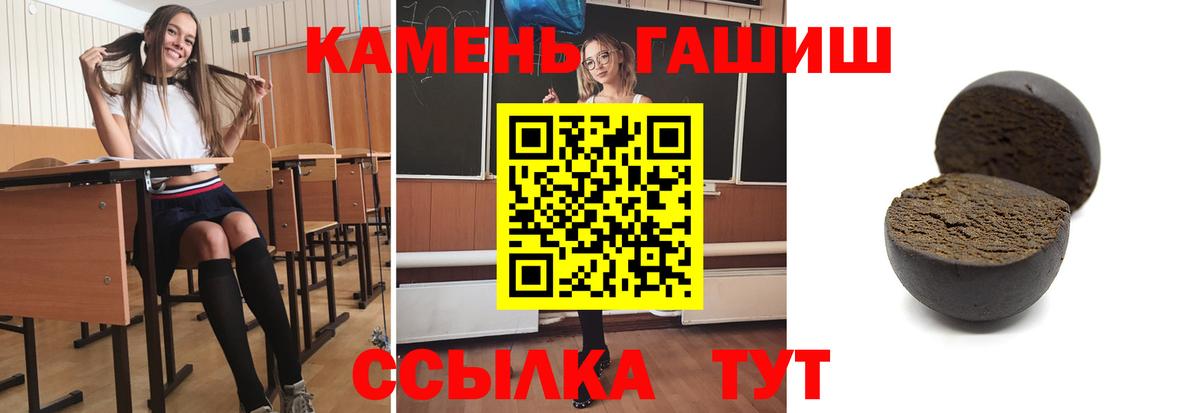 Татарск  ГАШ Premium  Вход с VPN 