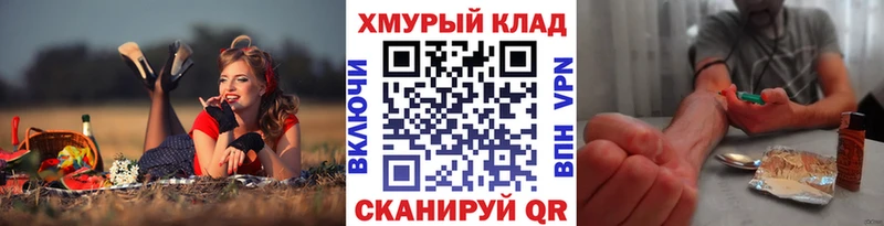 купить   Татарск  ГЕРОИН хмурый 