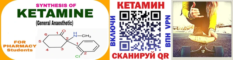 КЕТАМИН ketamine  Татарск 