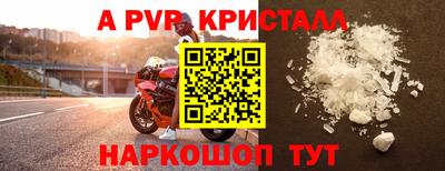 альфа пвп VHQ Нягань