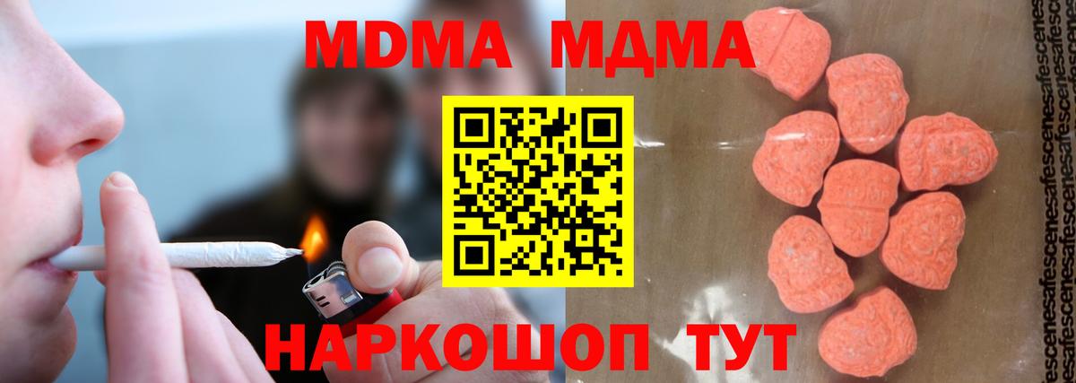 МДМА  Вход с VPN  MDMA Molly  Татарск  MDMA VHQ 