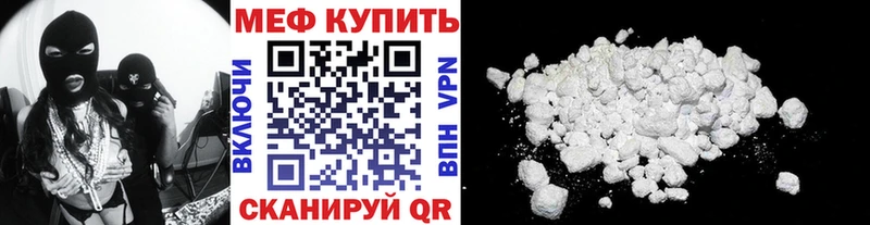Мефедрон кристаллы магазин наркотиков Татарск