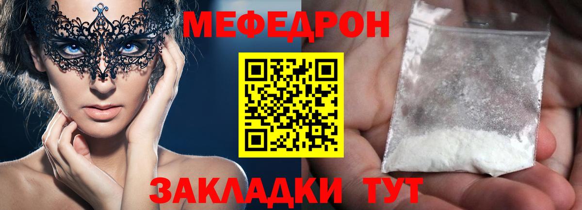 Меф 4 MMC  Меф кристаллы  Вход с VPN  Мефедрон  Татарск 