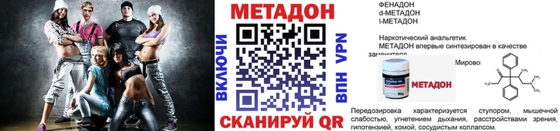 Метадон кристалл  Татарск 