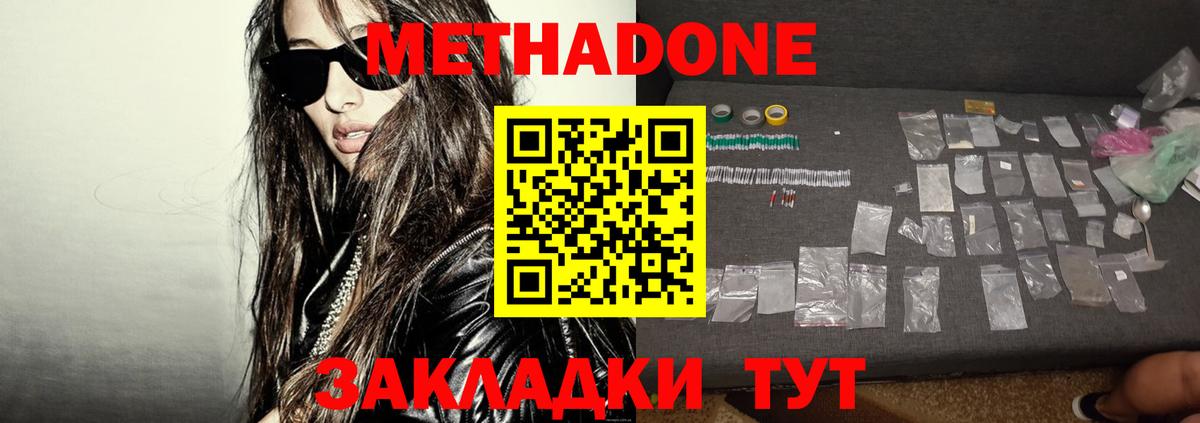 МЕТАДОН мёд Татарск