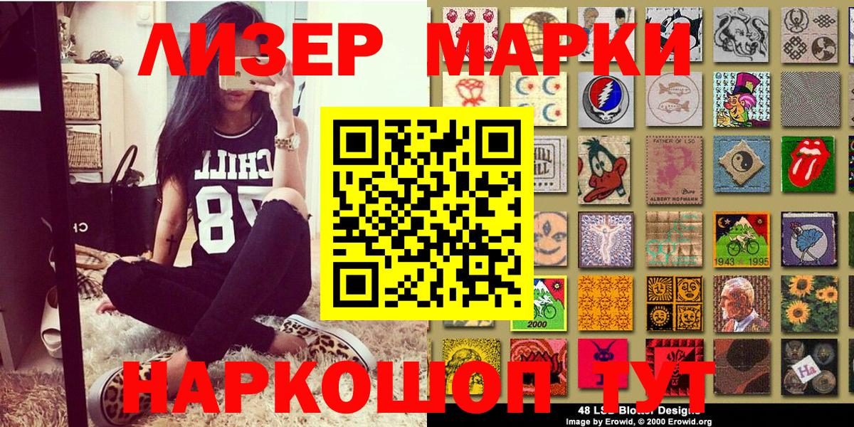 Марки N-bome 1,5мг  Марки N-bome 1,5мг  Наркотические марки  Татарск  Вход с VPN 