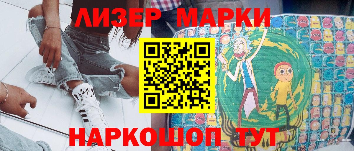 Марки 25I-NBOMe 1500мкг Татарск