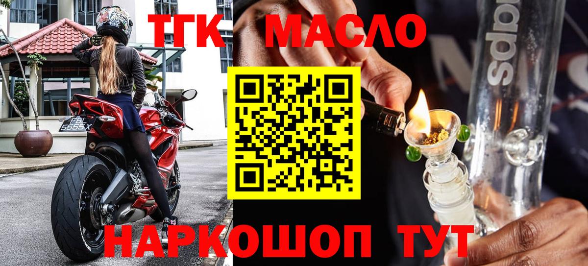 Дистиллят ТГК вейп с тгк Татарск