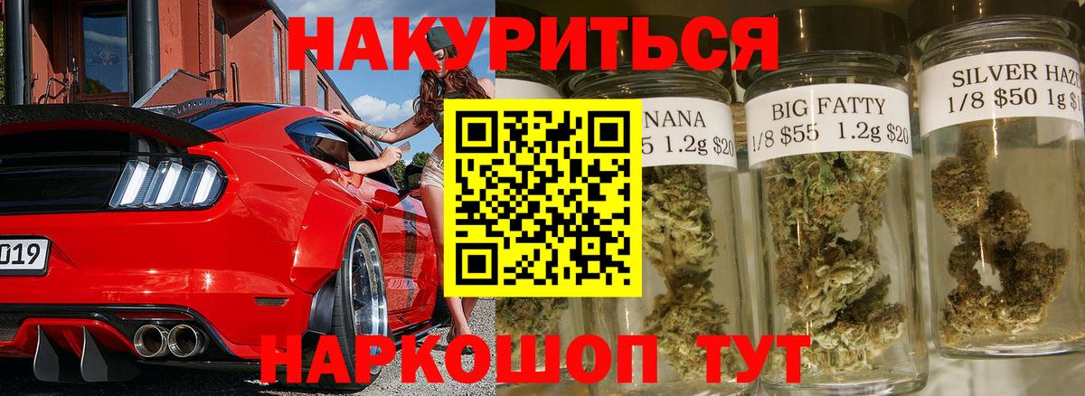 МАРИХУАНА Ganja  Канабис ГИДРОПОН  Каннабис сатива  Марихуана White Widow  Вход с VPN  Татарск 